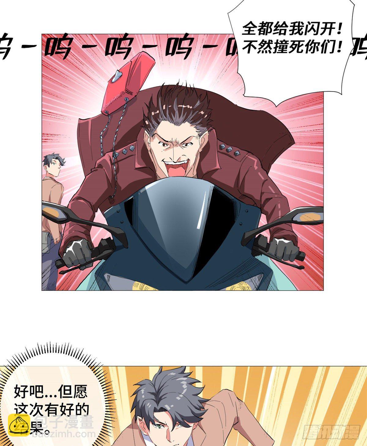 30 超级小姨子！-第31话