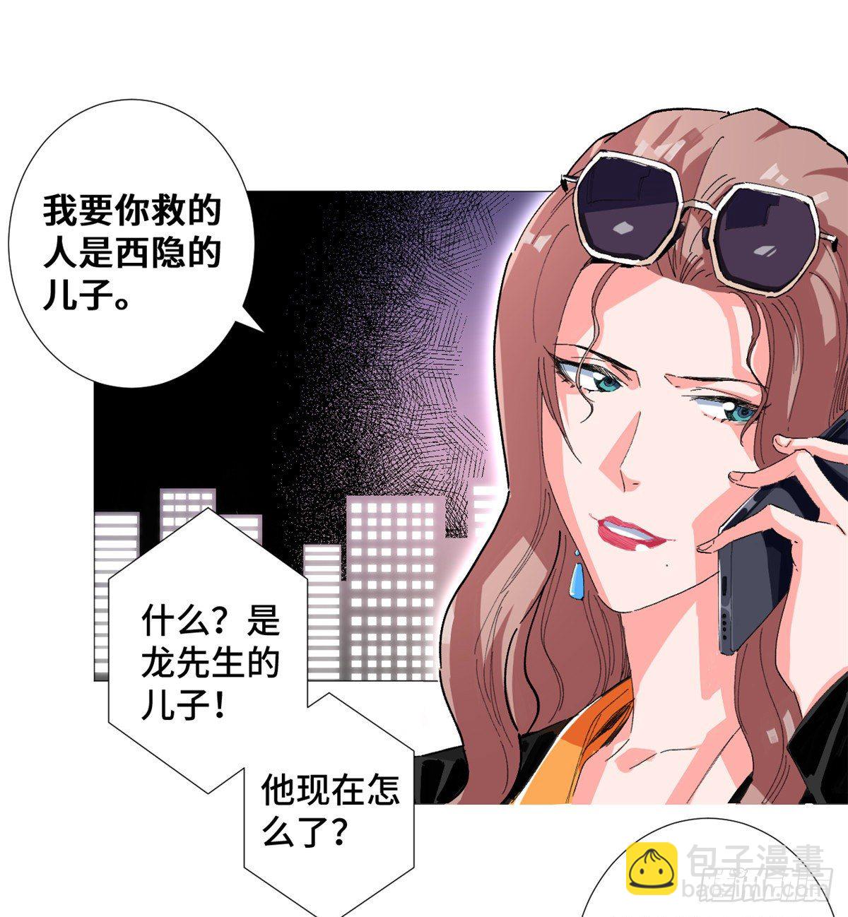 30 超级小姨子！-第31话