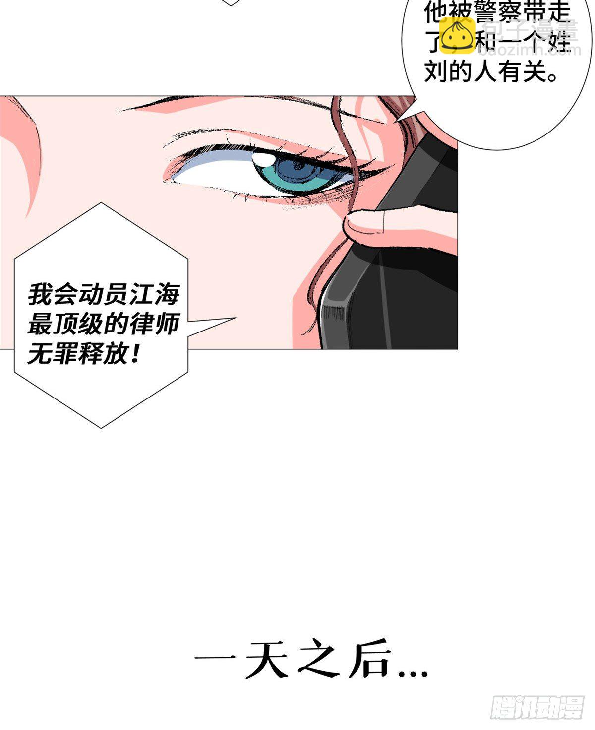 30 超级小姨子！-第31话