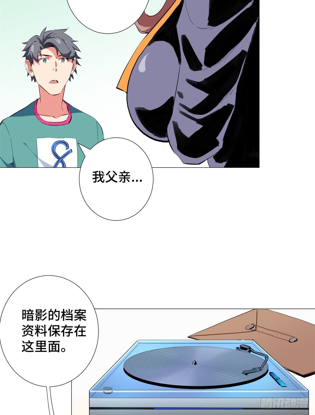 32 最佳拍档！-第33话