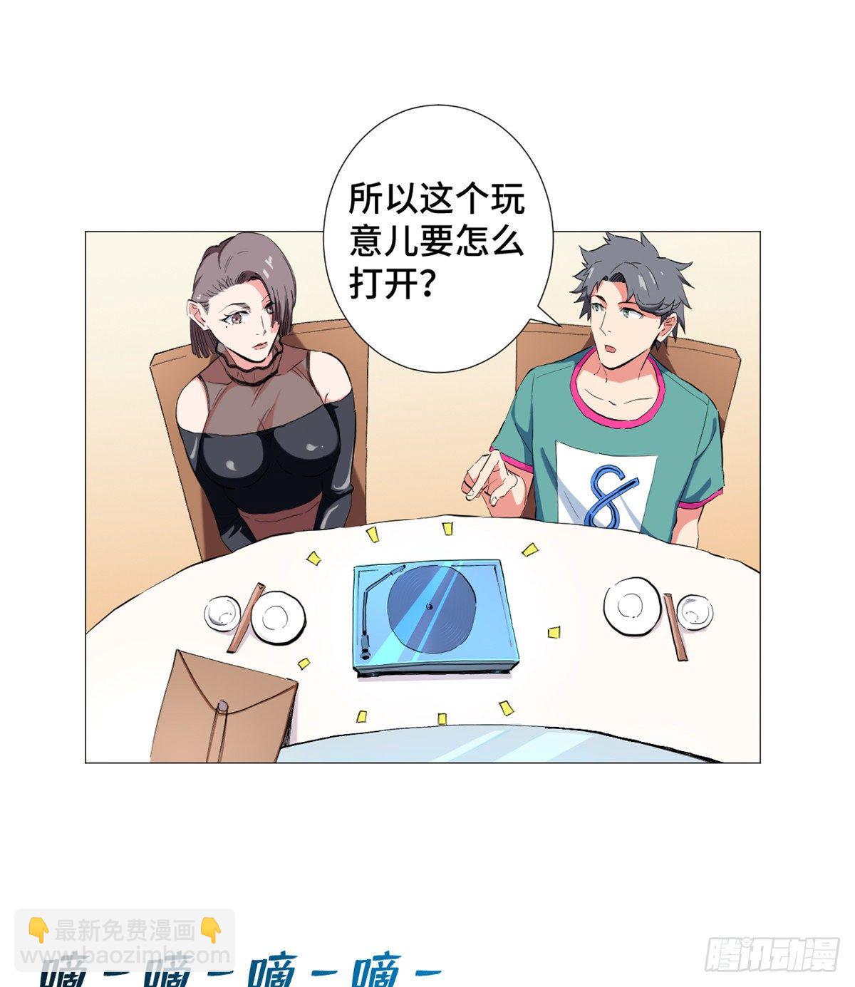 32 最佳拍档！-第33话