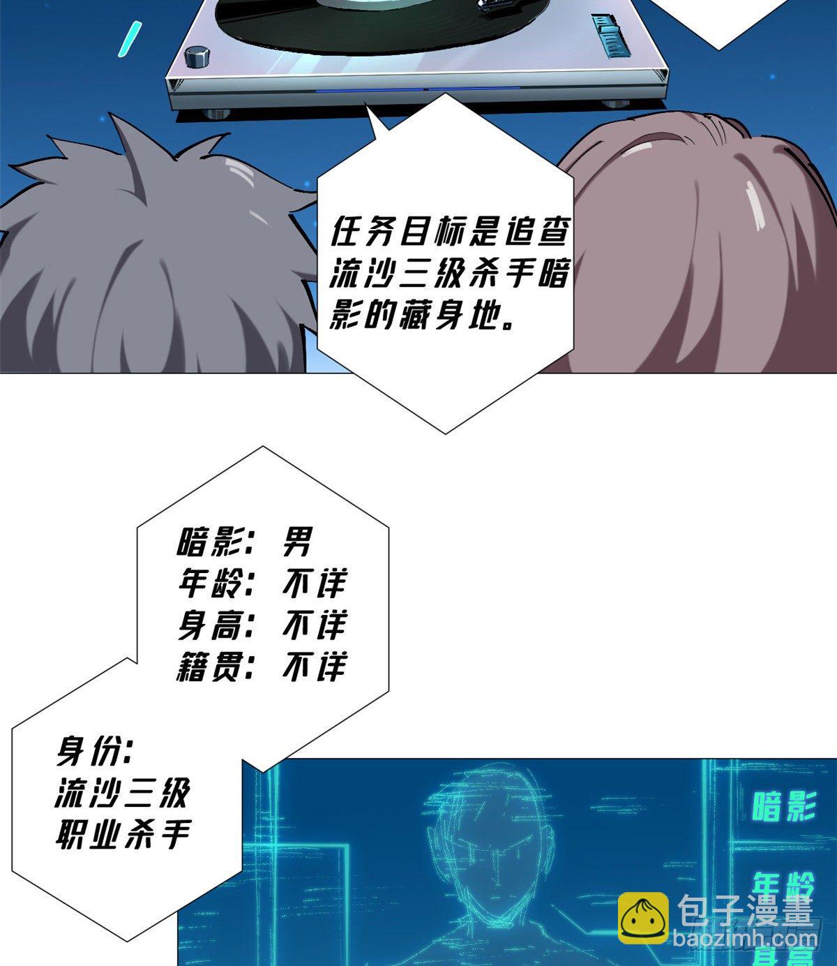 32 最佳拍档！-第33话