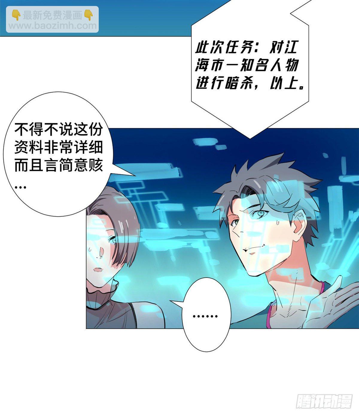 32 最佳拍档！-第33话