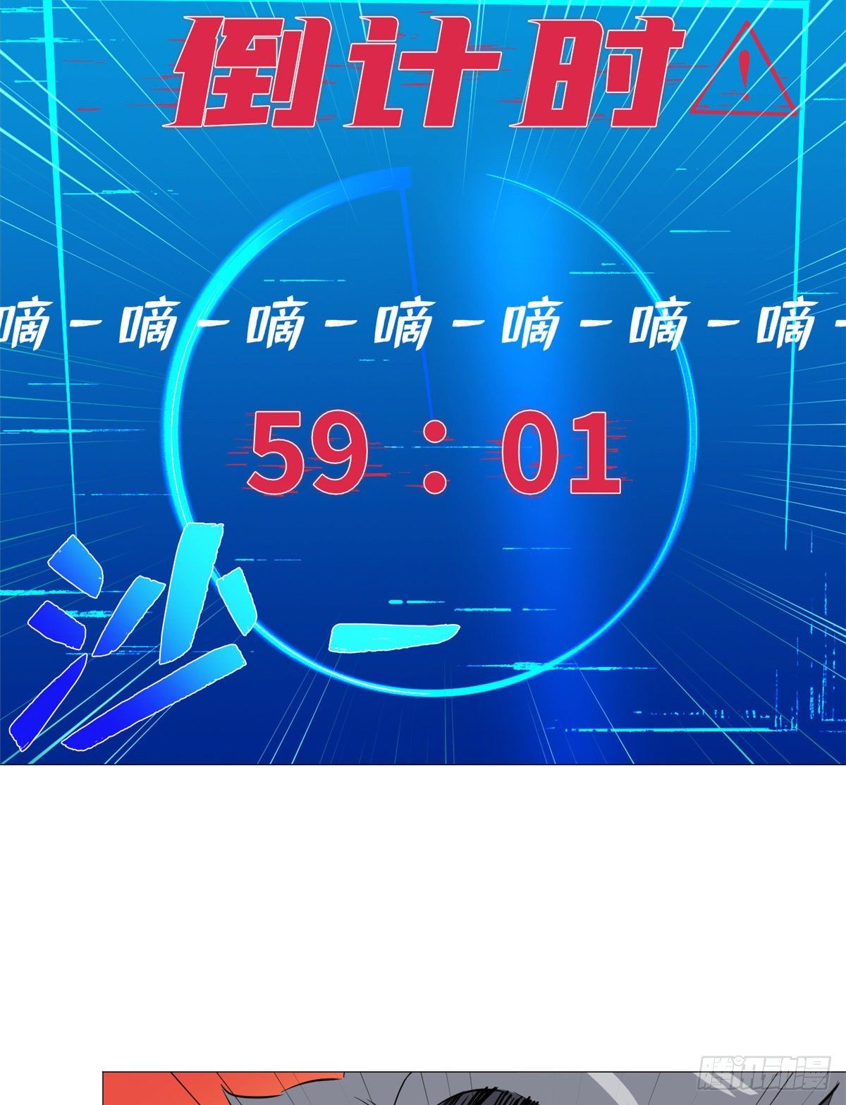 32 最佳拍档！-第33话