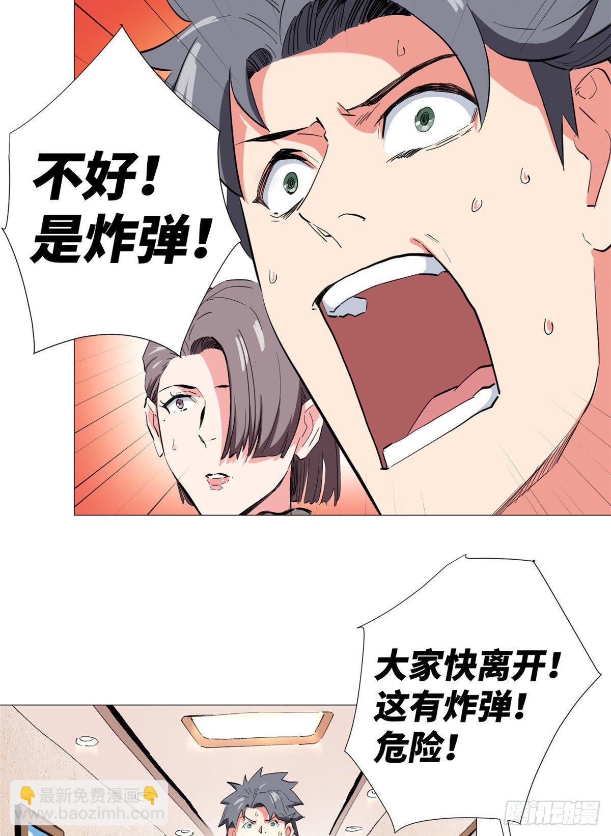 32 最佳拍档！-第33话