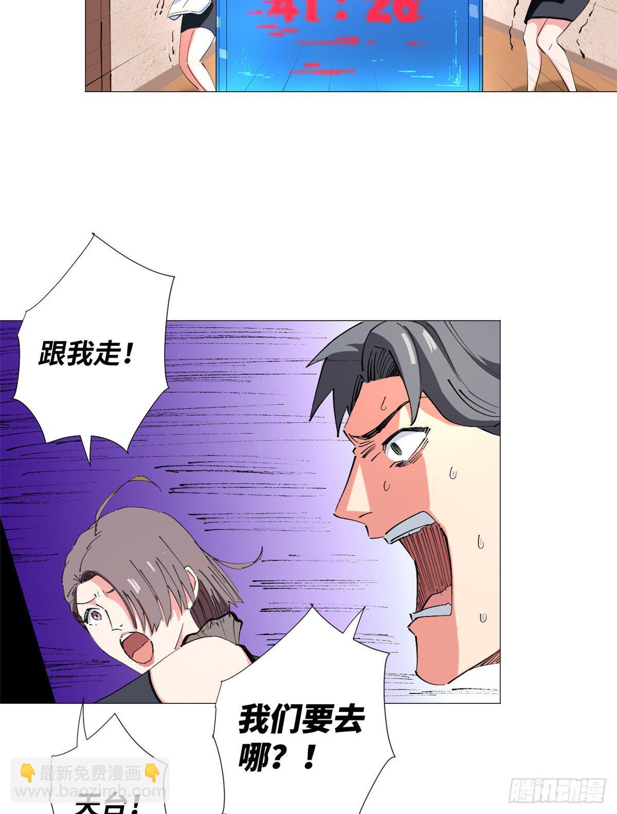 32 最佳拍档！-第33话