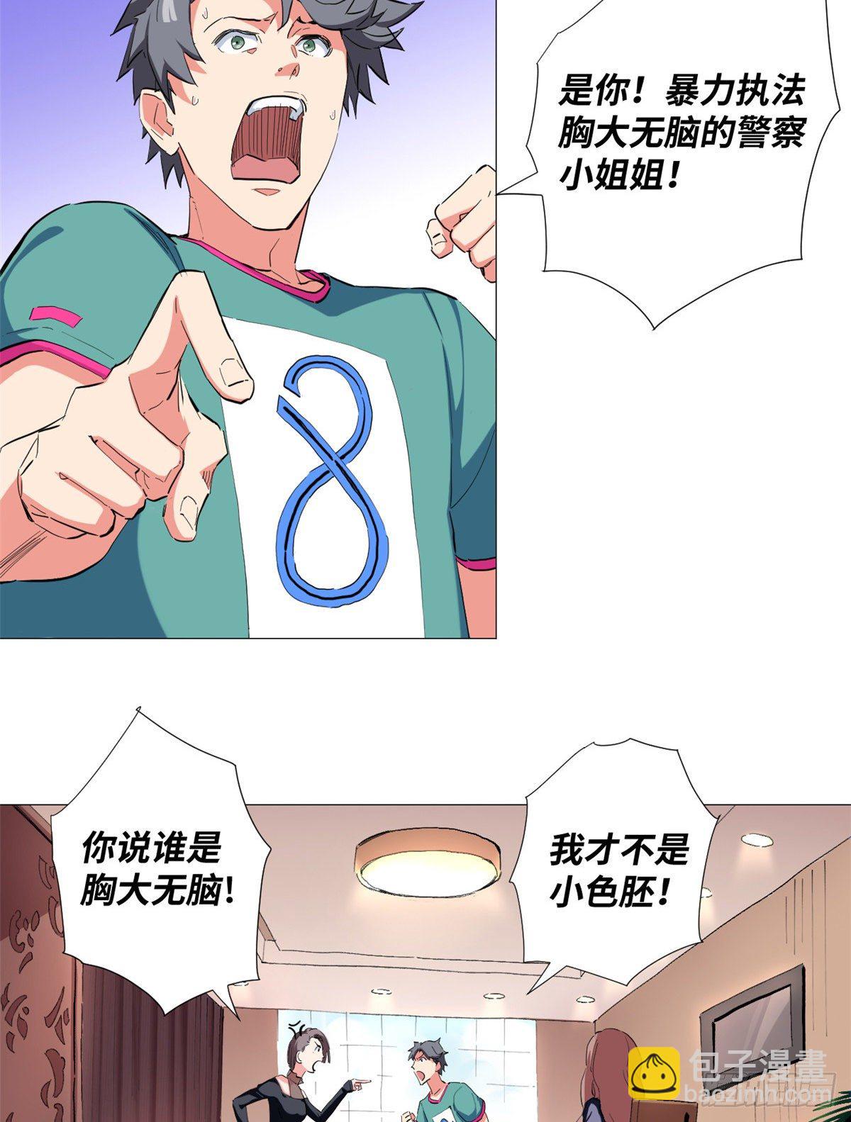 32 最佳拍档！-第33话