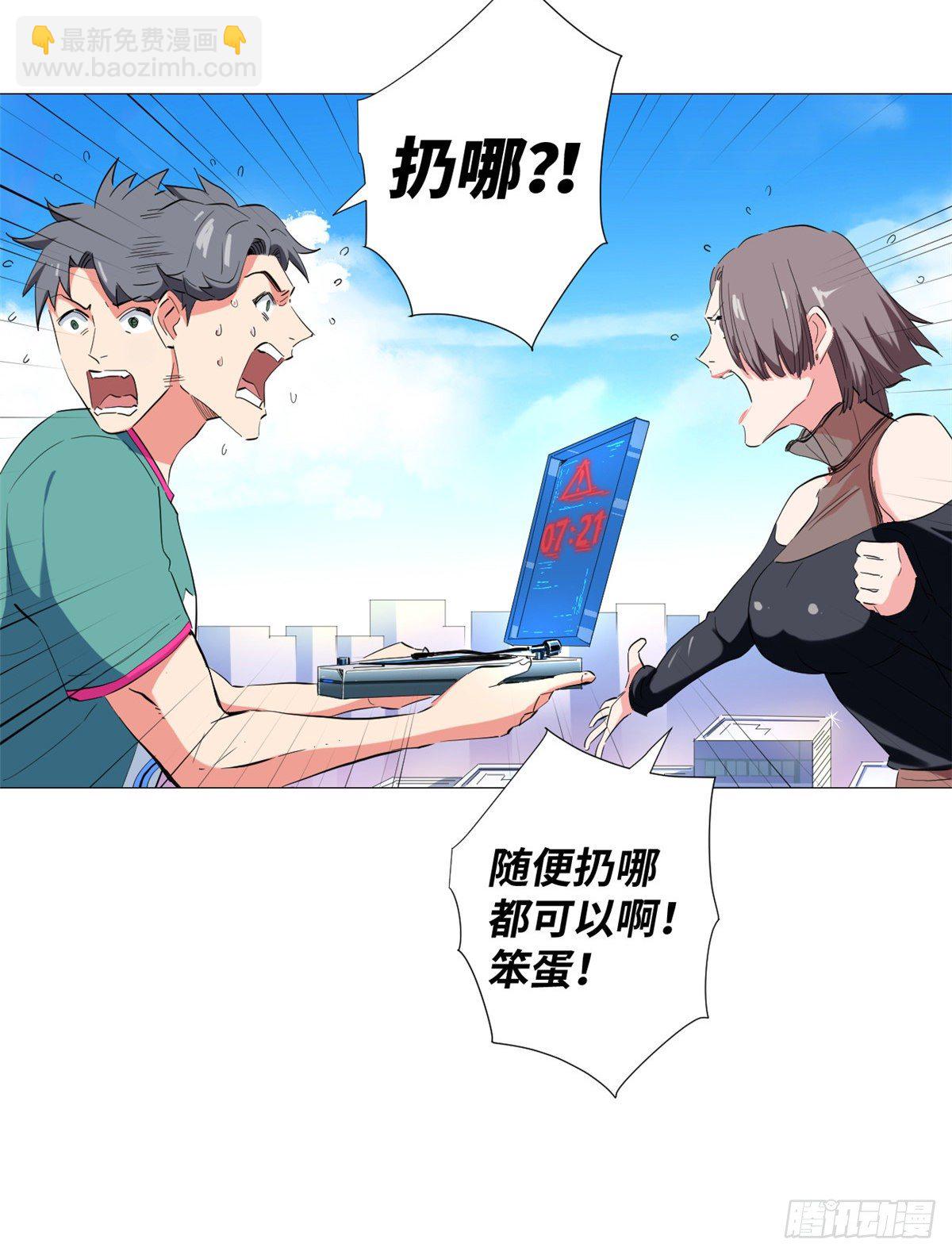 32 最佳拍档！-第33话