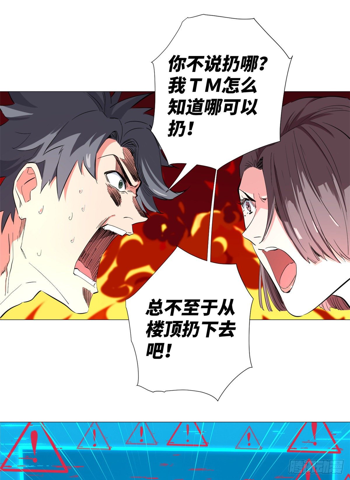 32 最佳拍档！-第33话