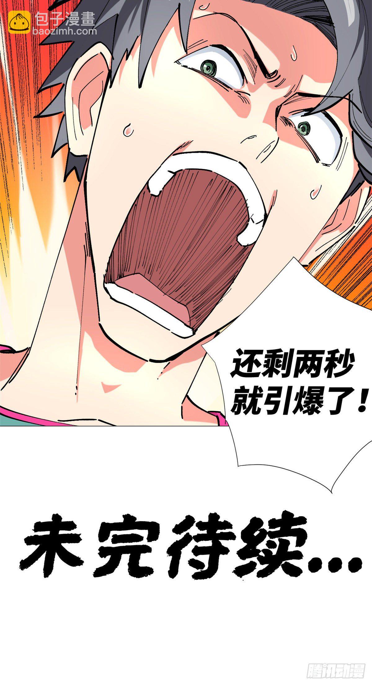 32 最佳拍档！-第33话