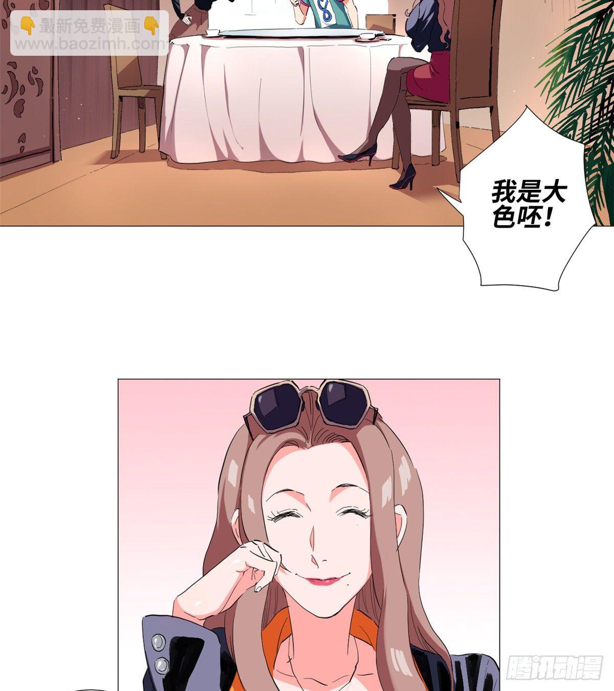 32 最佳拍档！-第33话