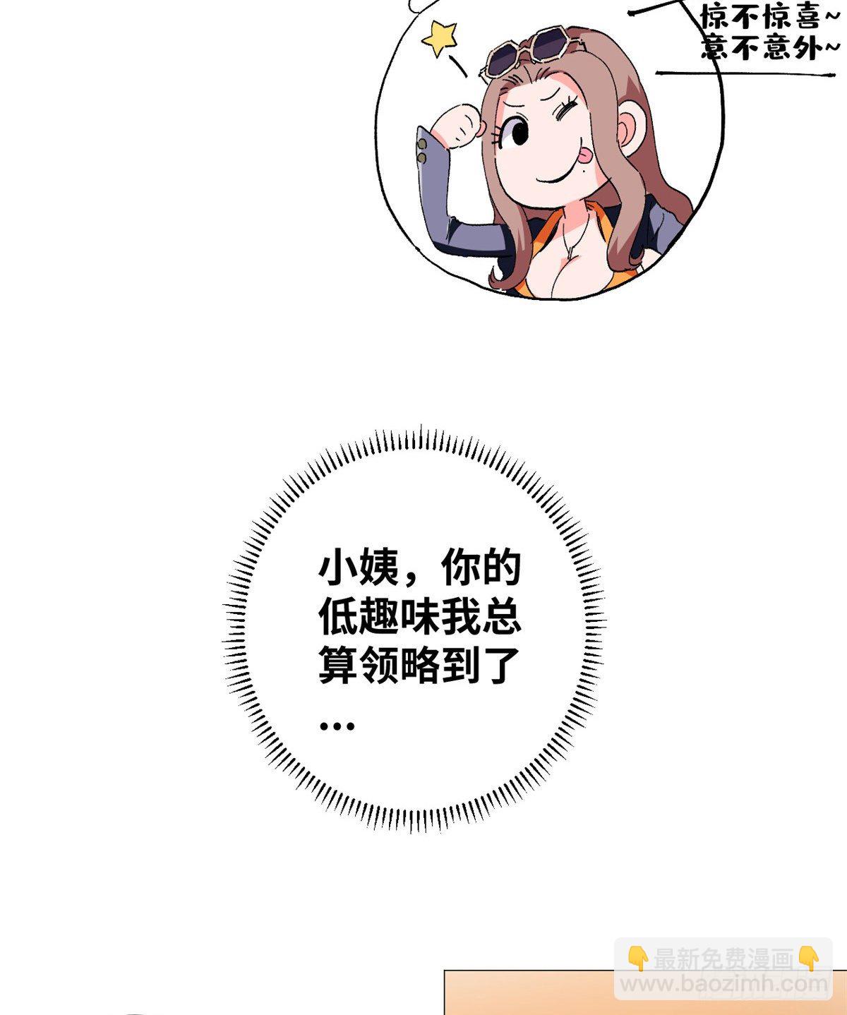 33 不见不散！-第35话