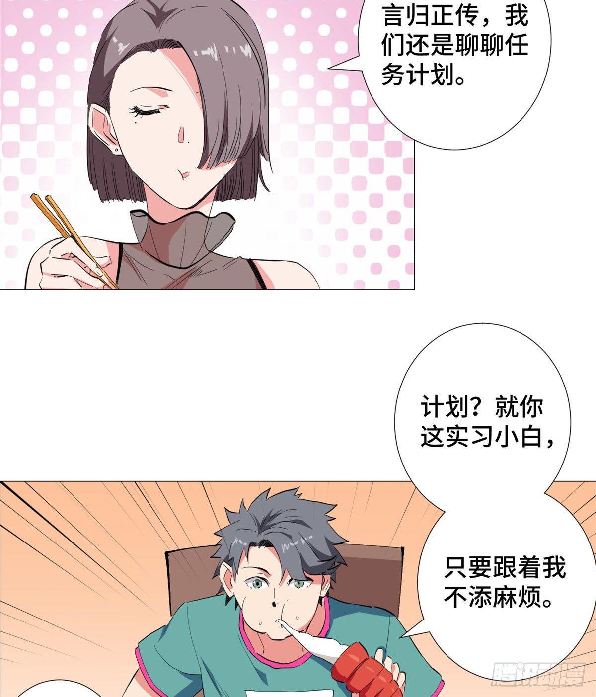 33 不见不散！-第35话