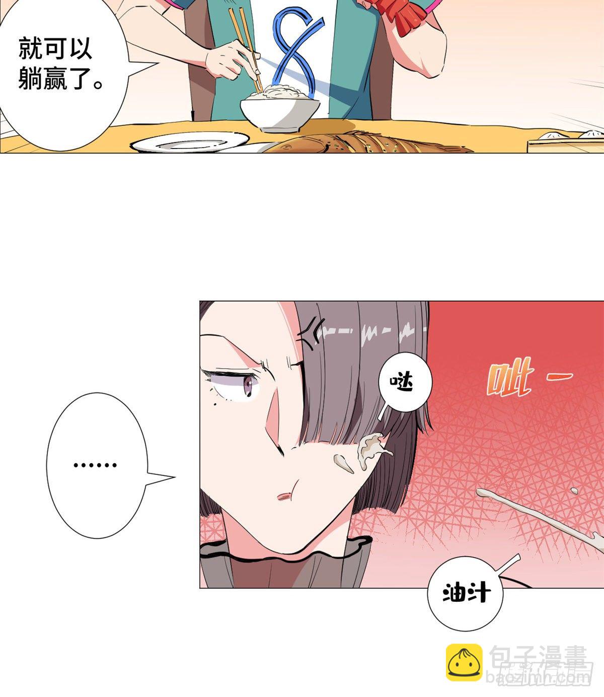 33 不见不散！-第35话