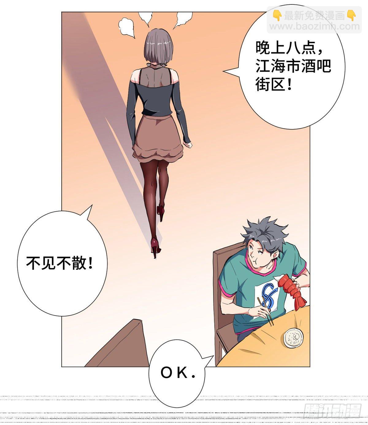 33 不见不散！-第35话