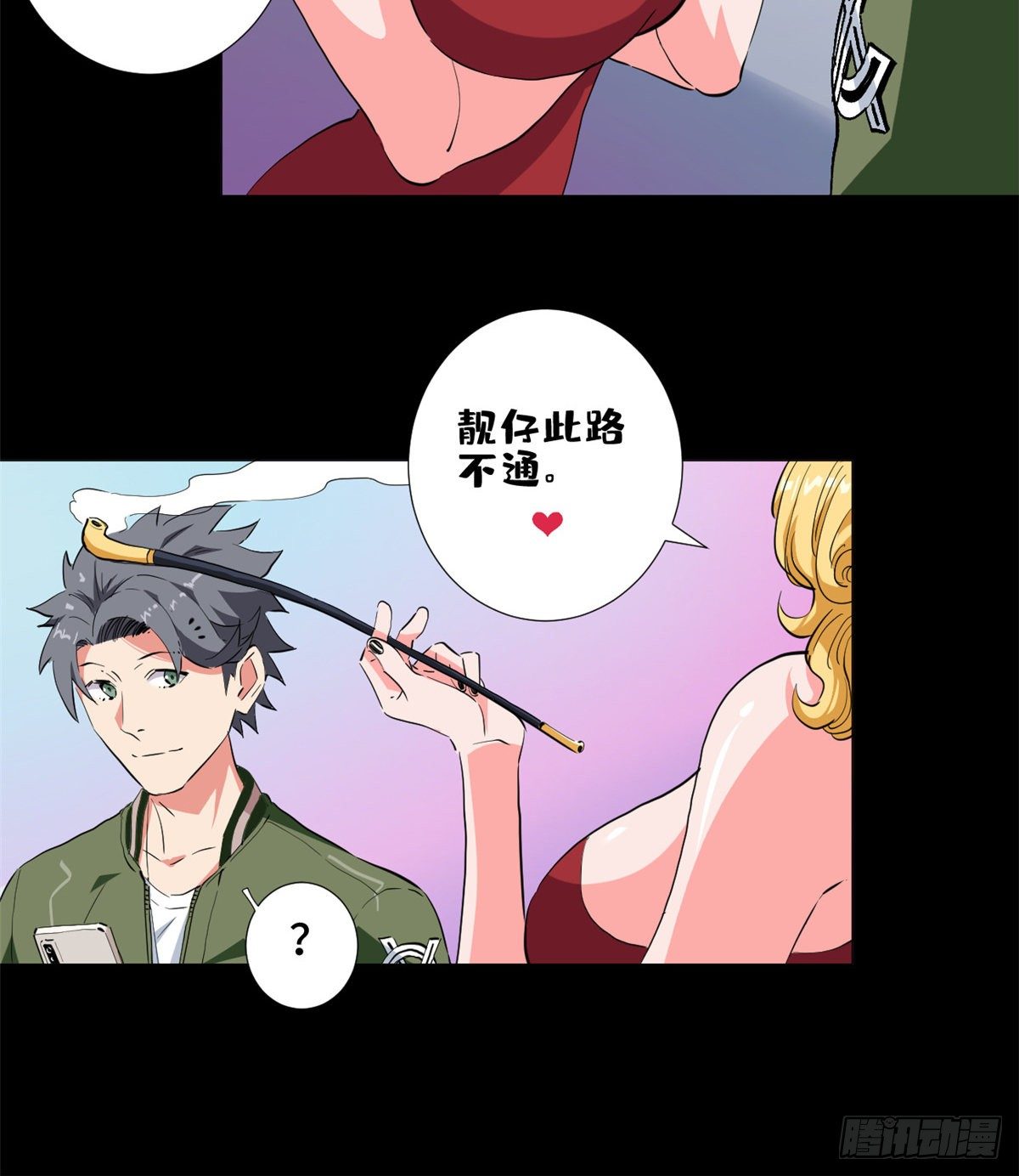 33 不见不散！-第35话