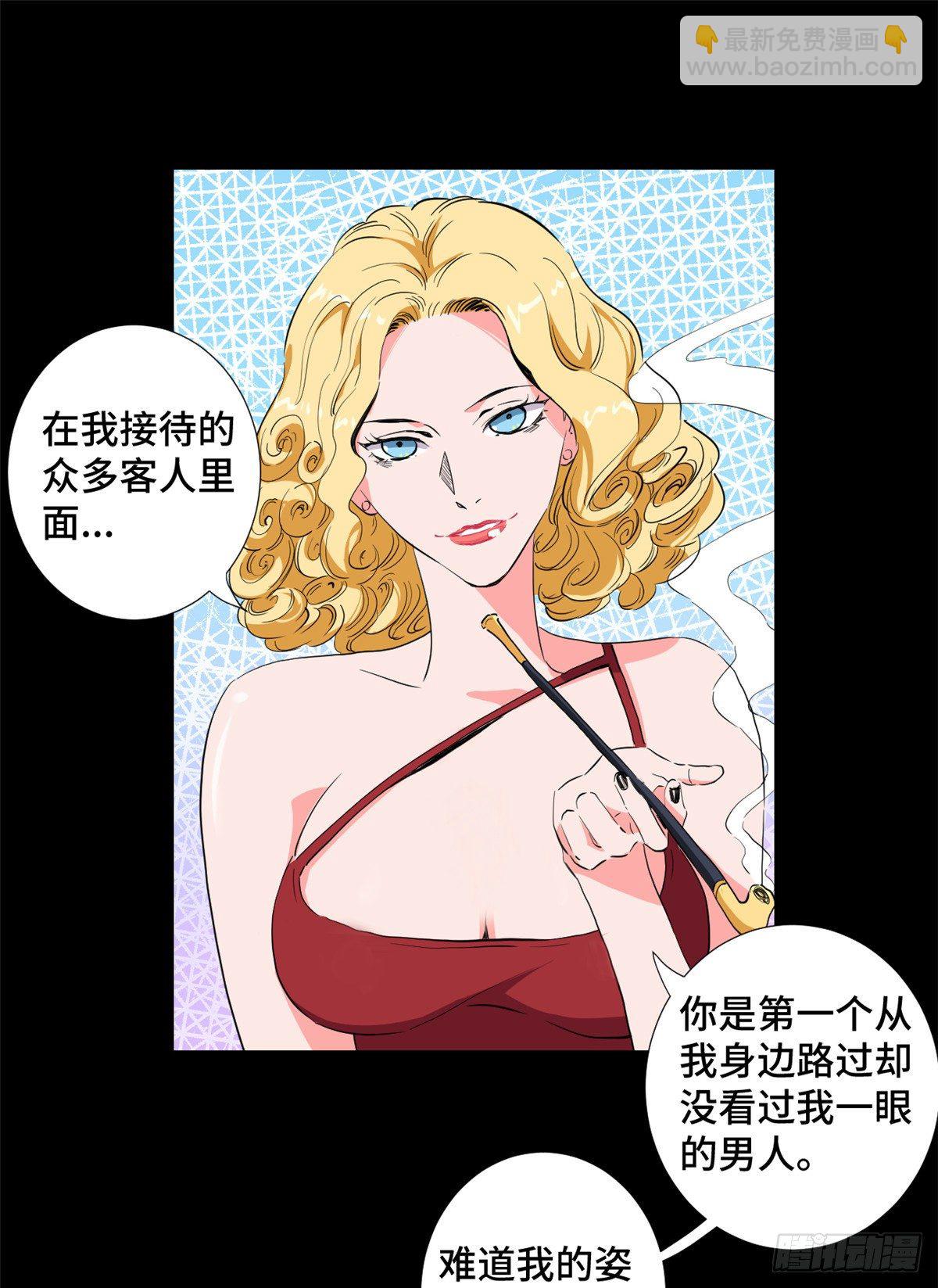 33 不见不散！-第35话