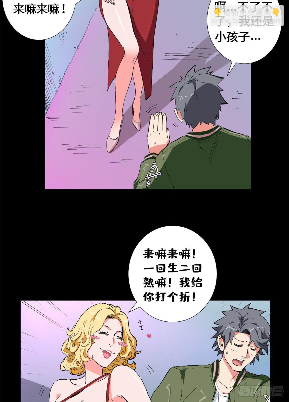 33 不见不散！-第35话