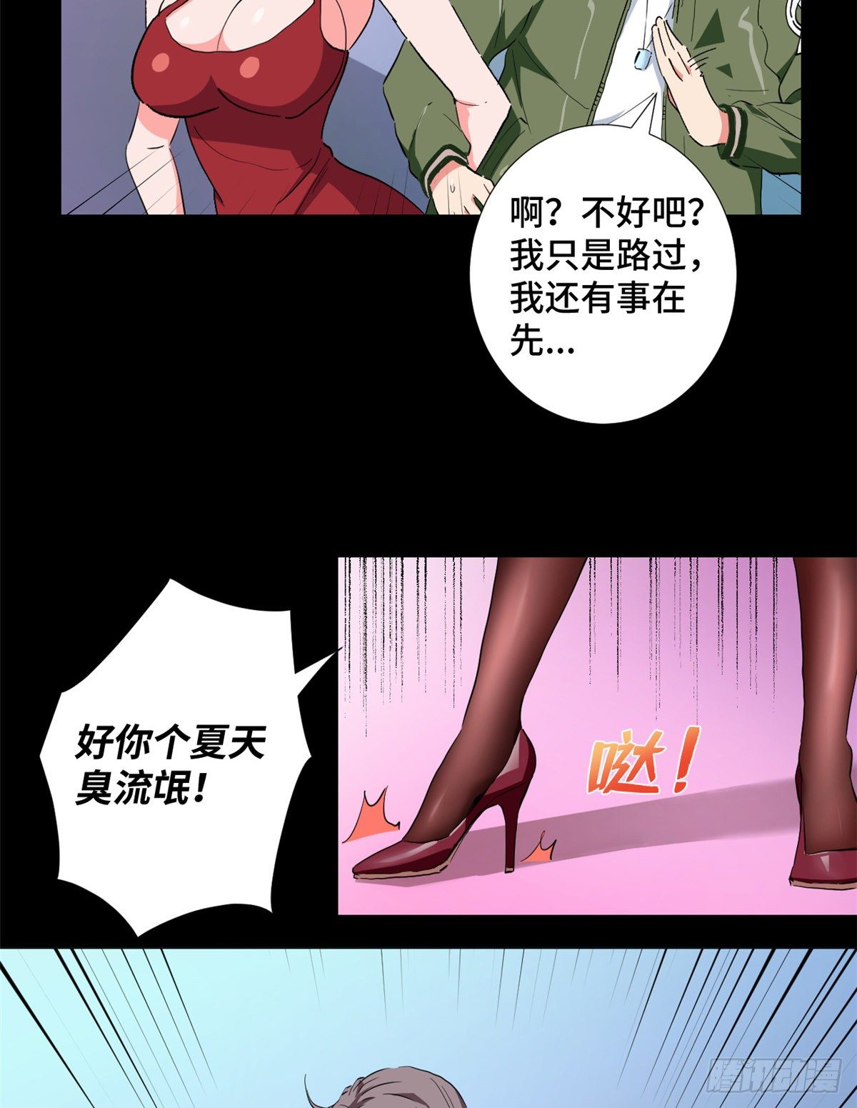 33 不见不散！-第35话