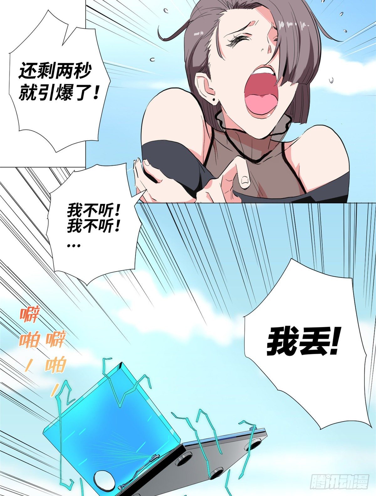 33 不见不散！-第35话