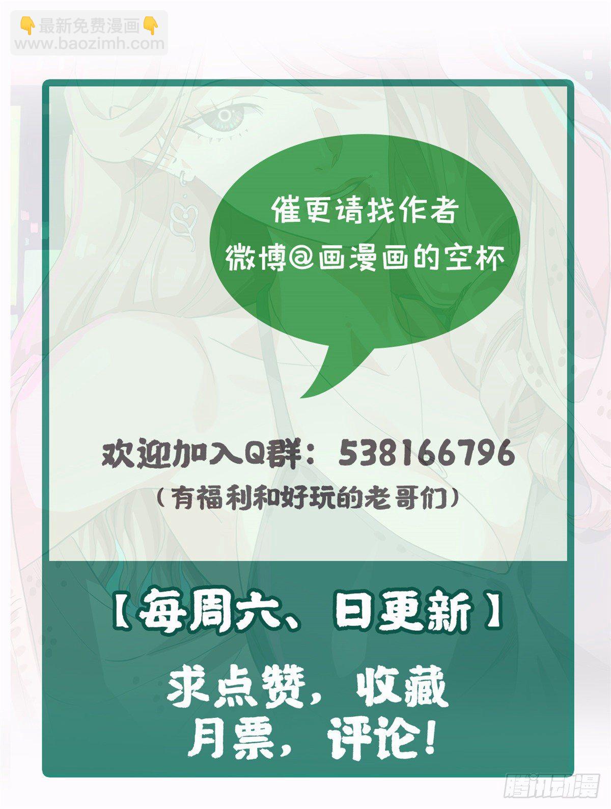 極品全能高手 - 33 不見不散！ - 3