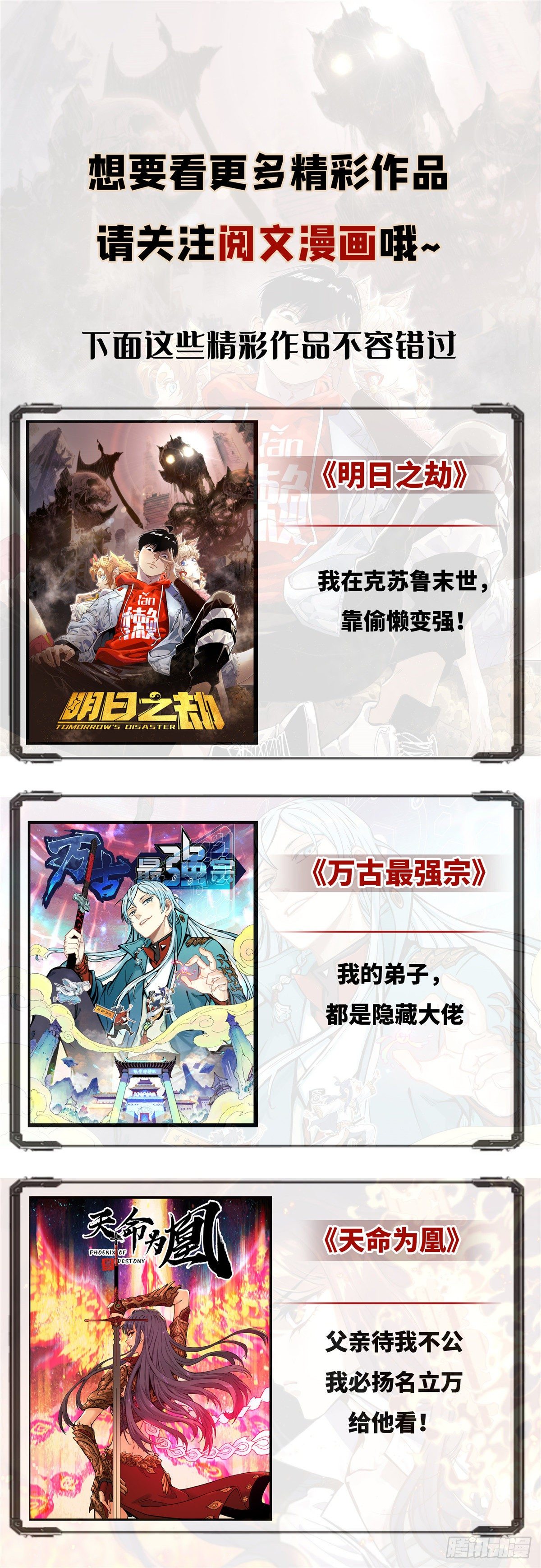 33 不见不散！-第35话