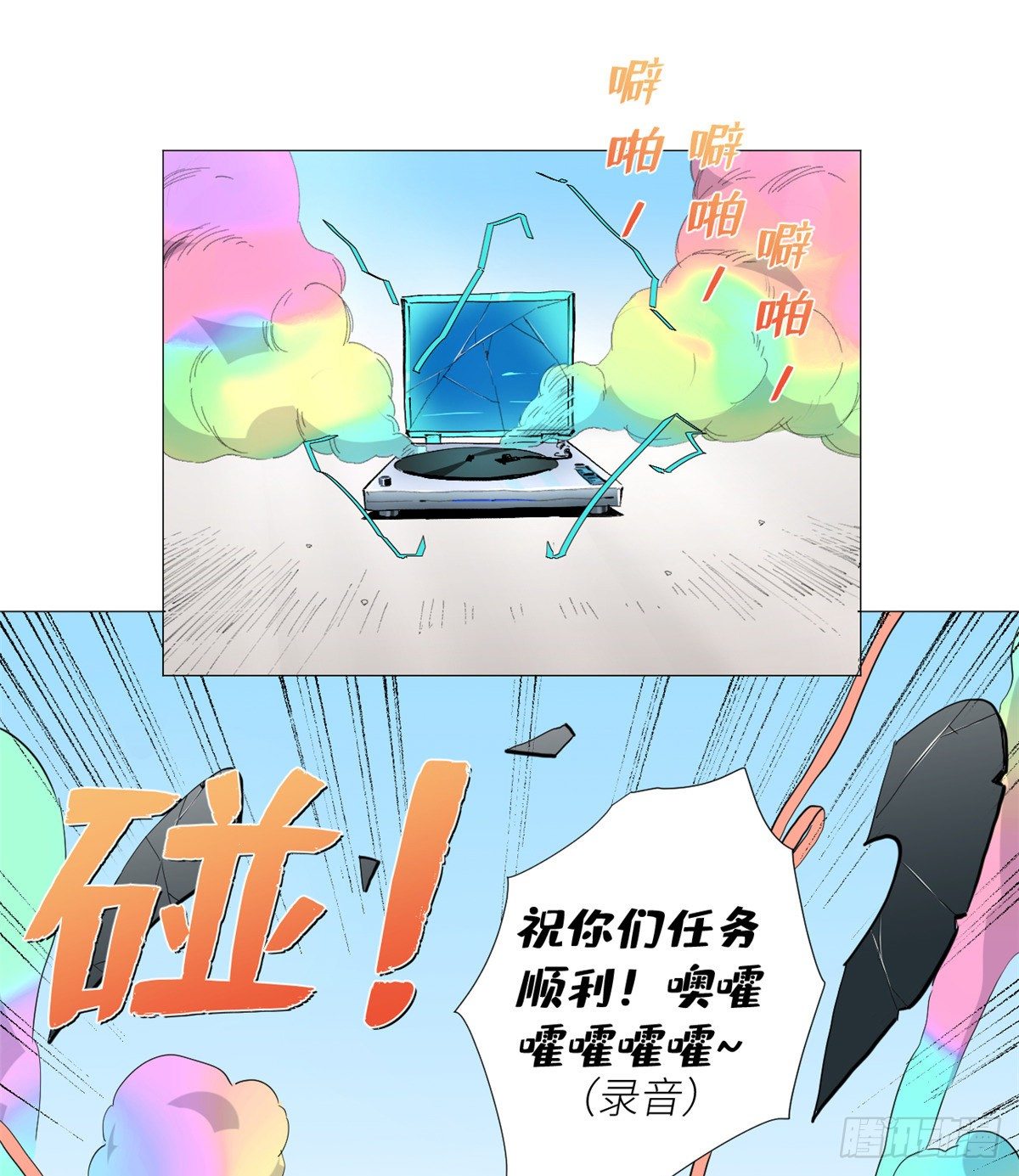 33 不见不散！-第35话