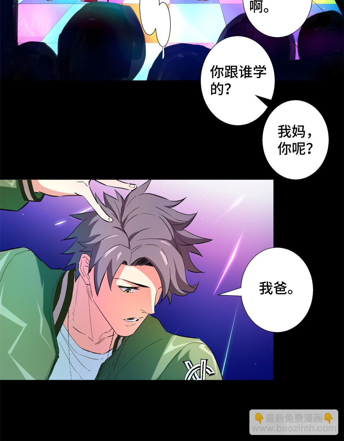 35 伪装与舞！-第37话