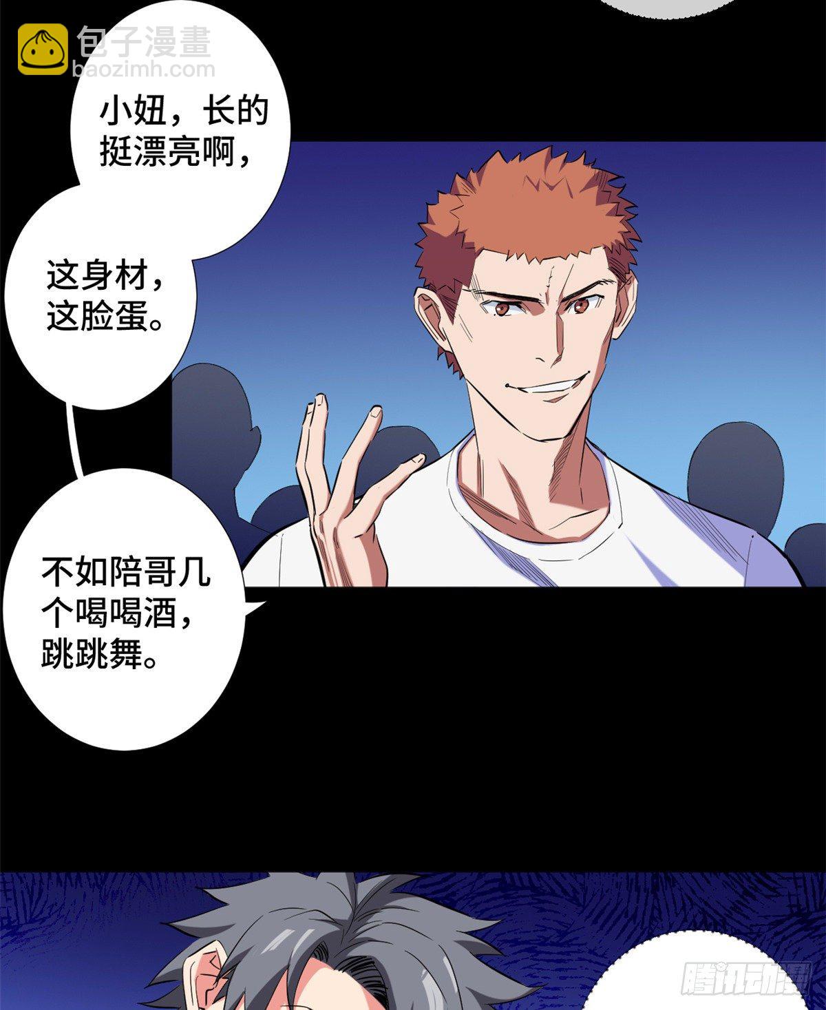 35 伪装与舞！-第37话