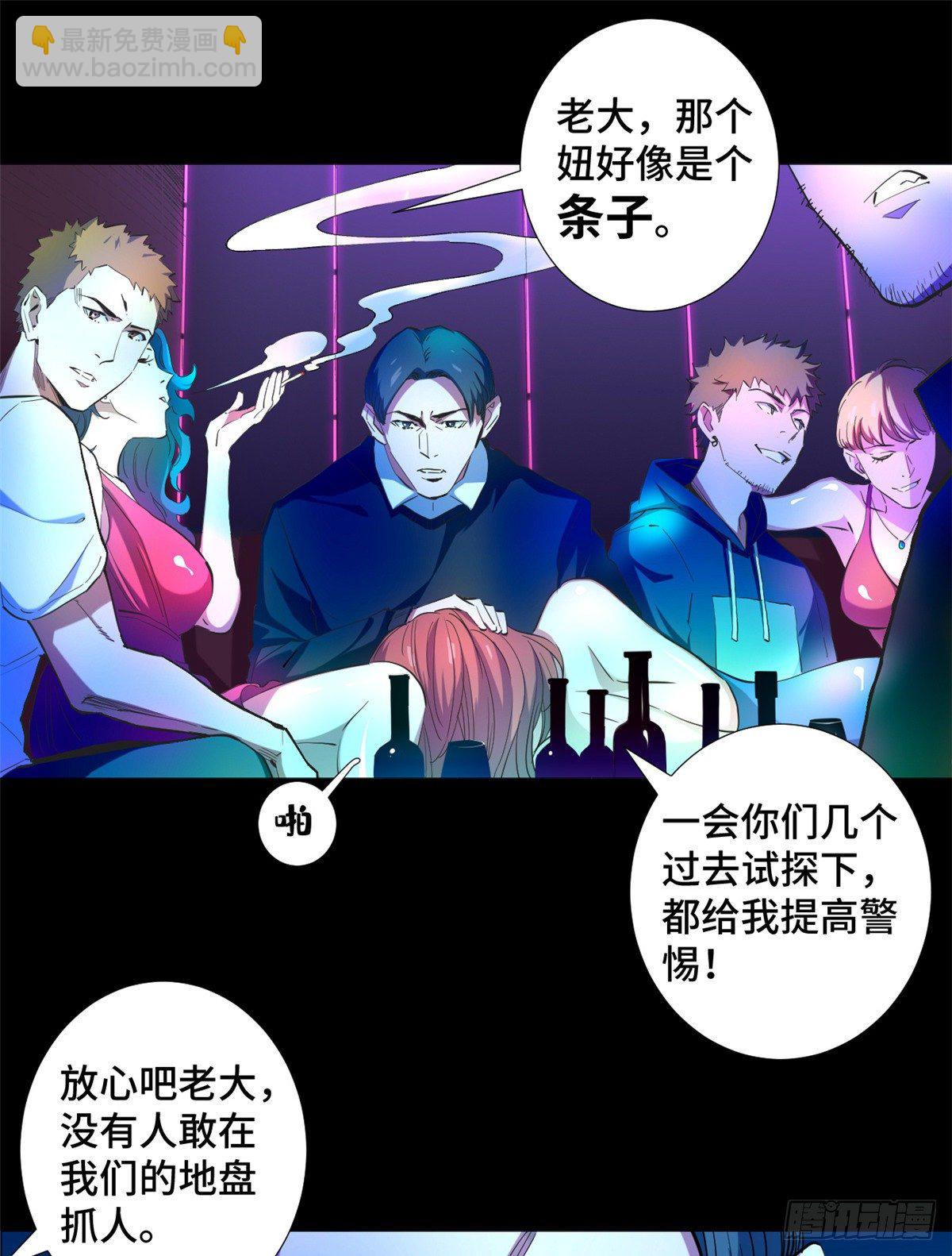 35 伪装与舞！-第37话