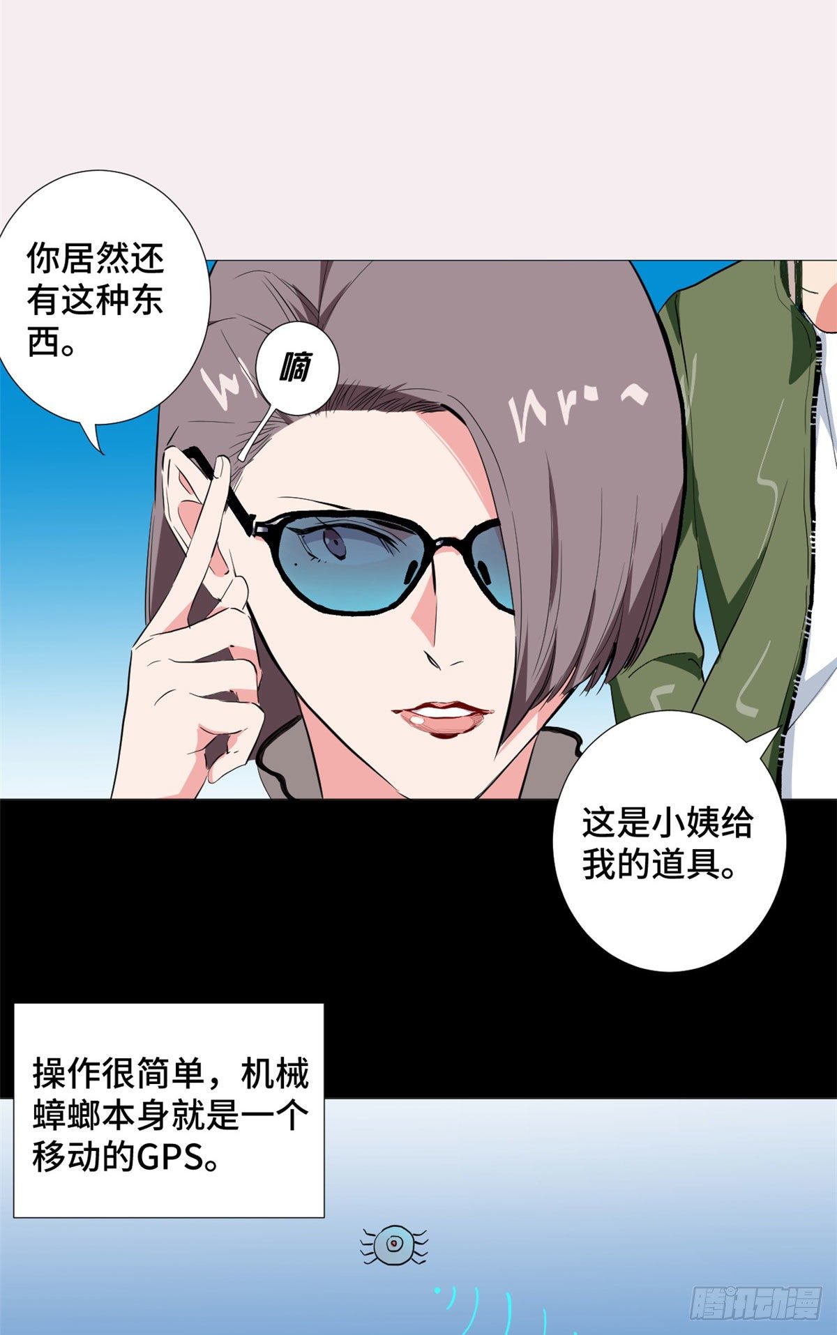 37 尾行！-第39话