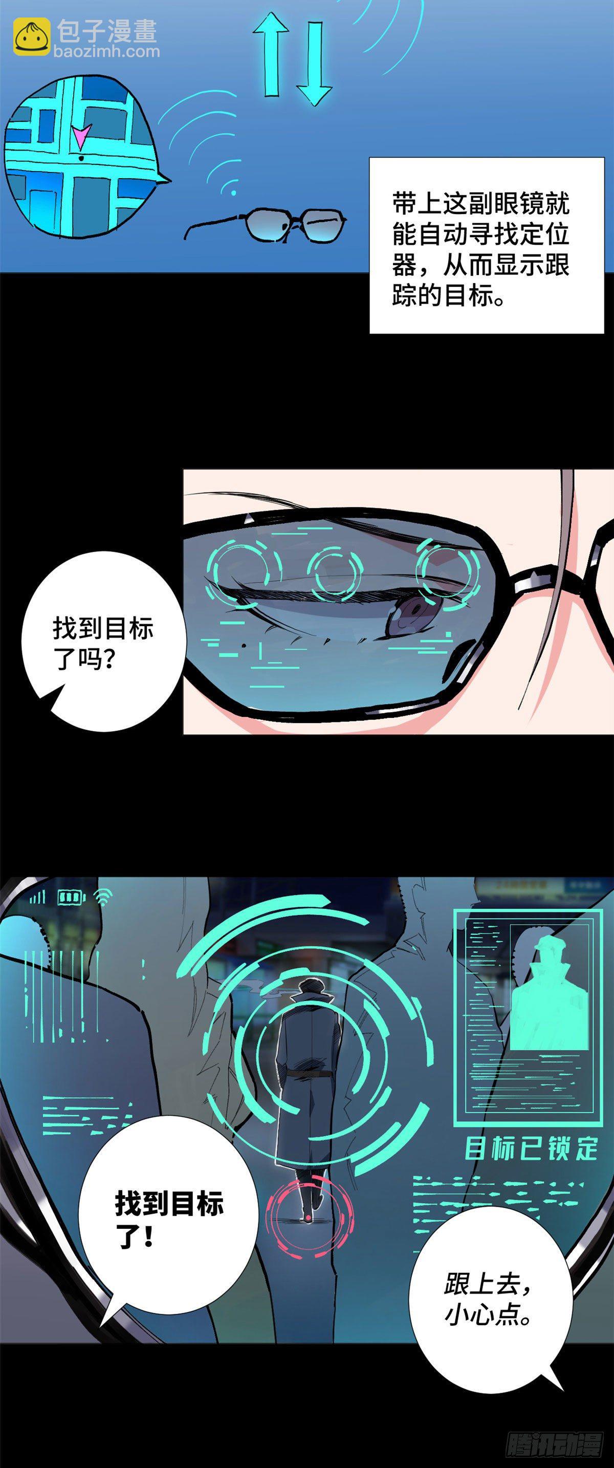 37 尾行！-第39话