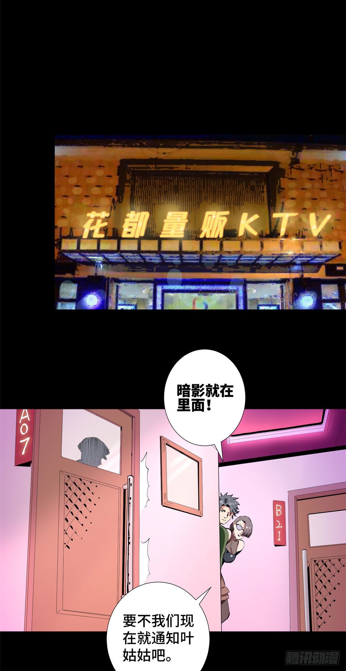 37 尾行！-第39话