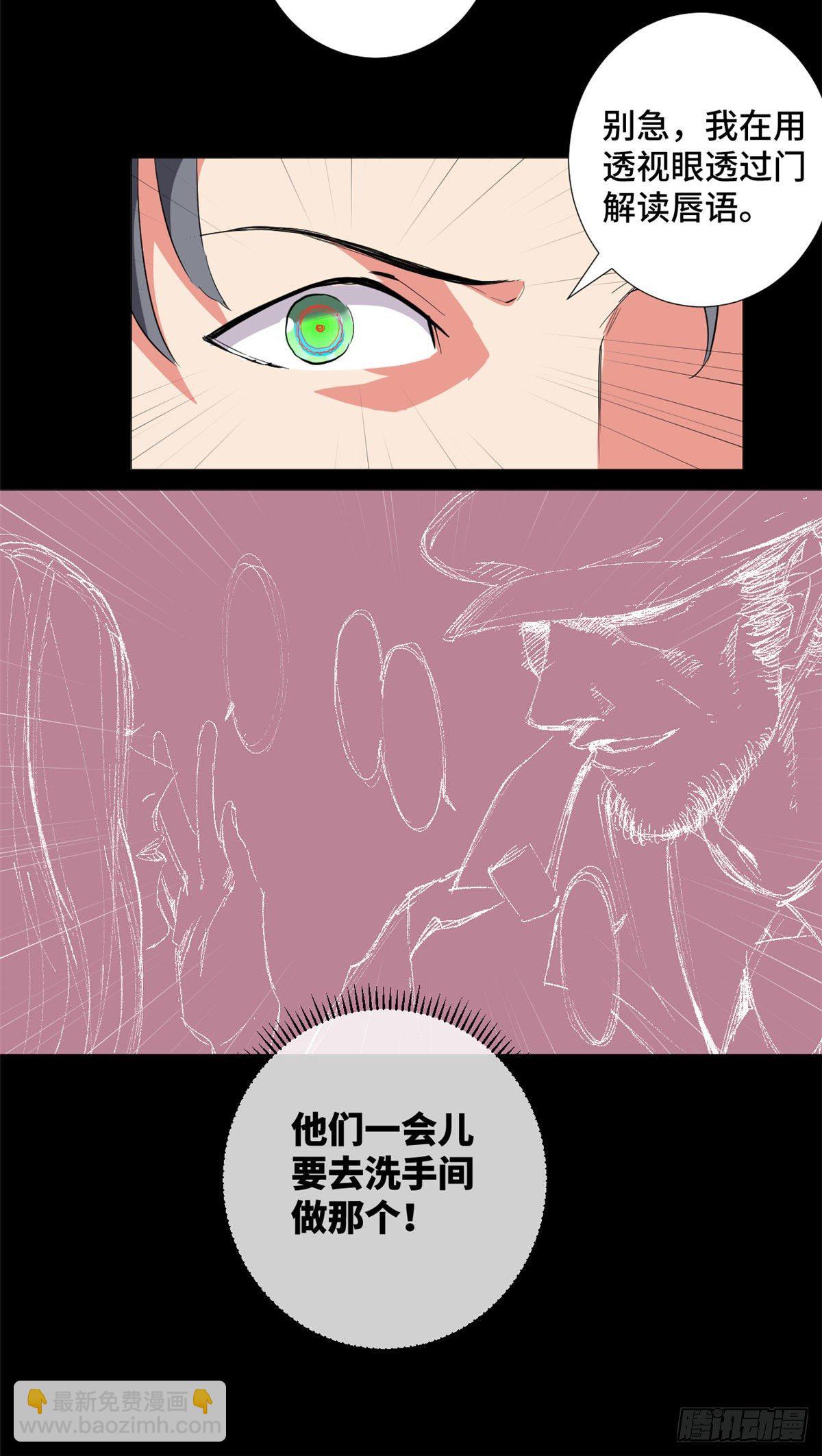 37 尾行！-第39话