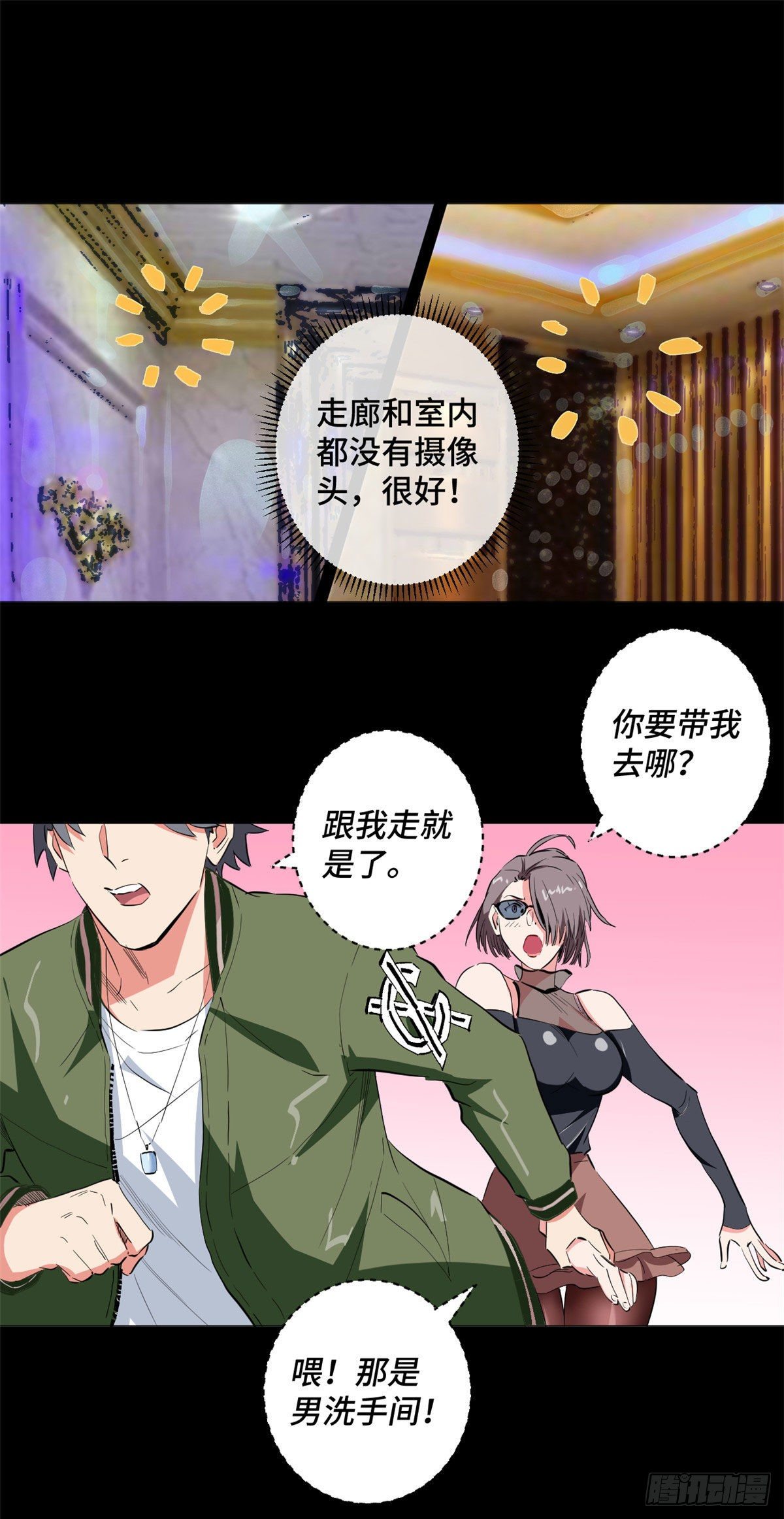 37 尾行！-第39话