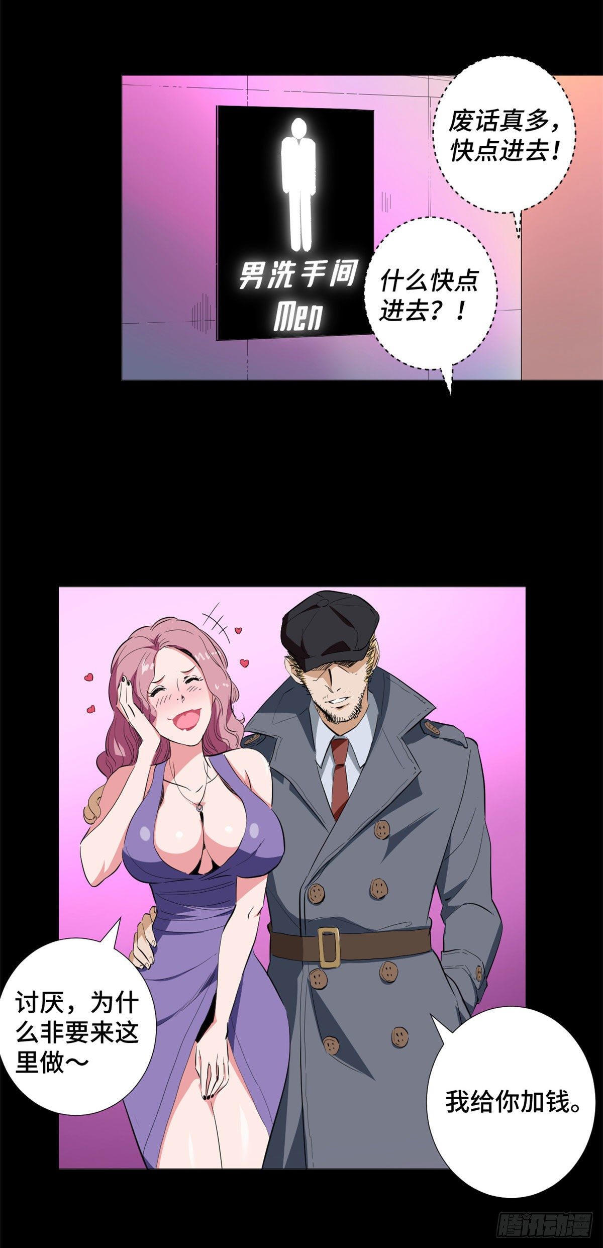 37 尾行！-第39话