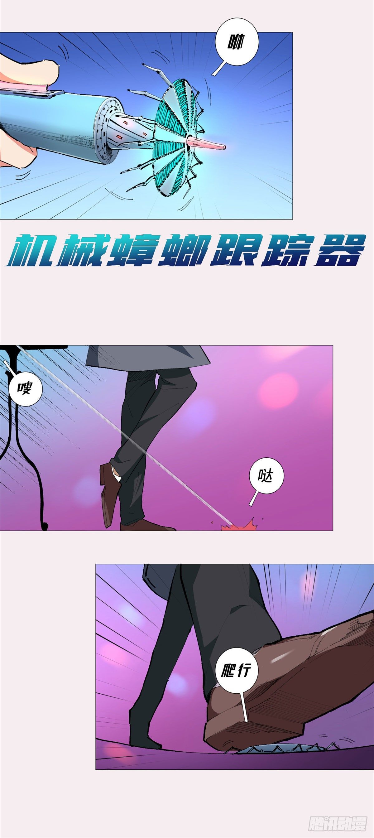 37 尾行！-第39话