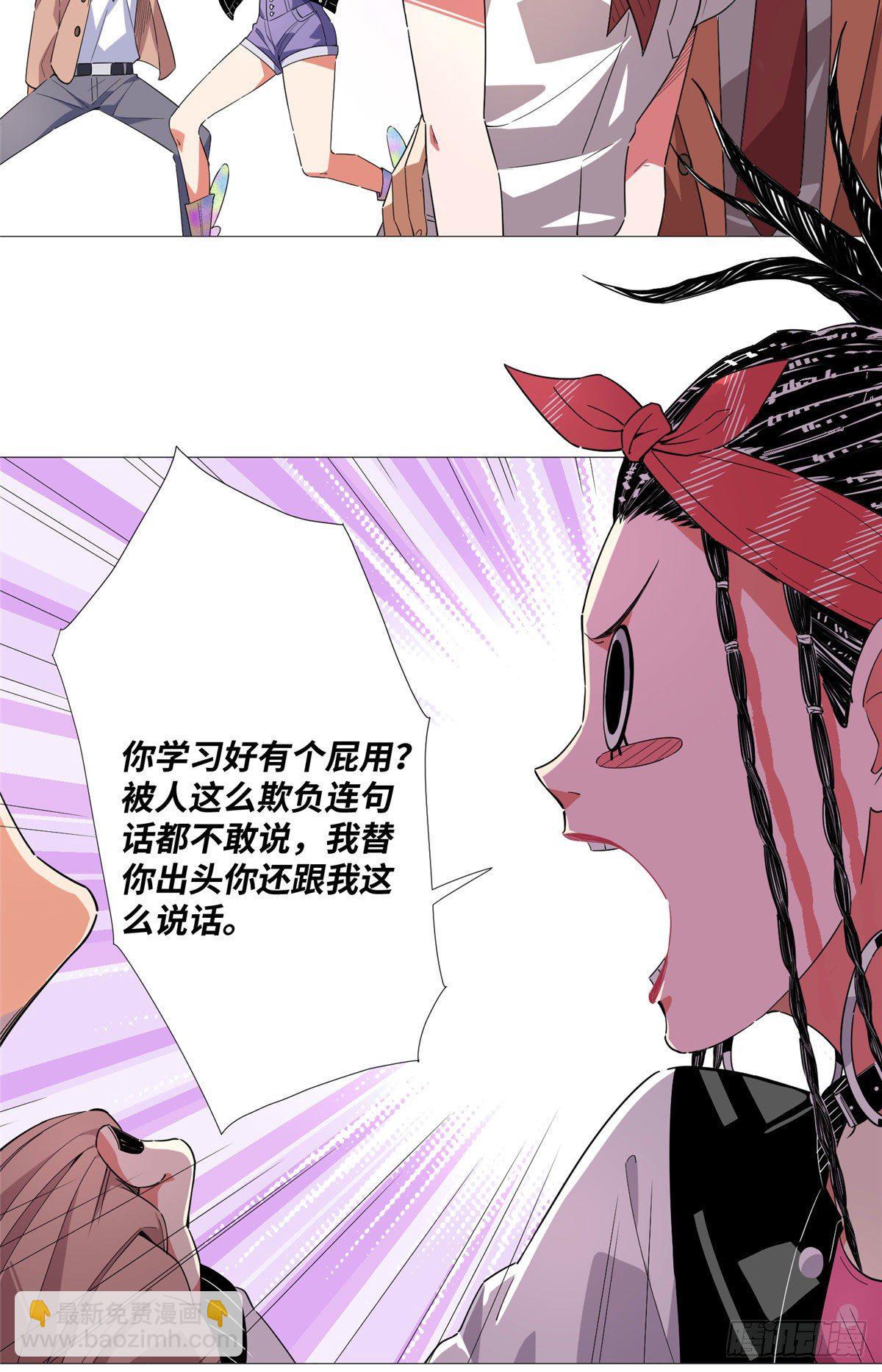 04 火辣椒-第5话