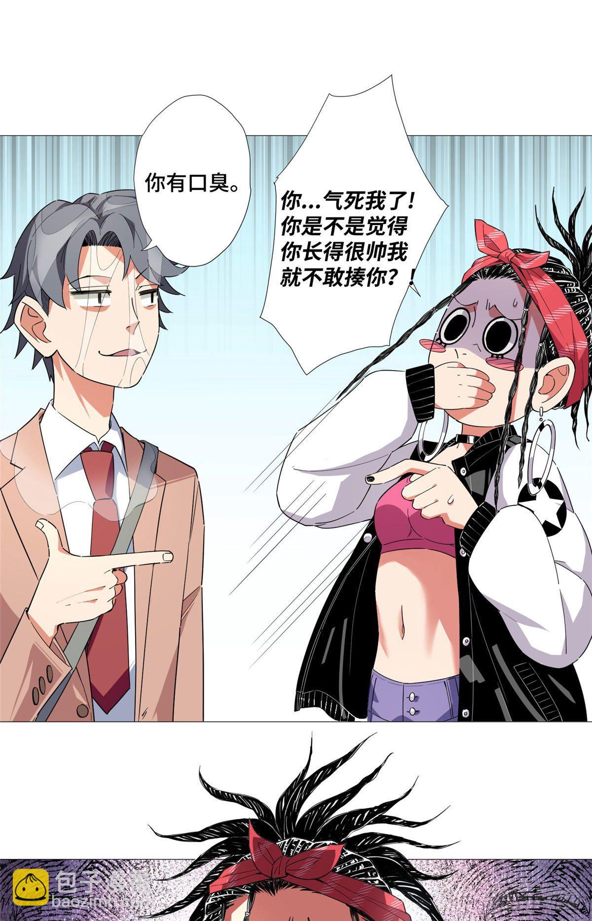 04 火辣椒-第5话