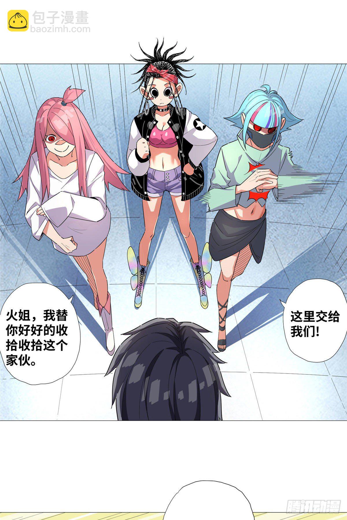 04 火辣椒-第5话