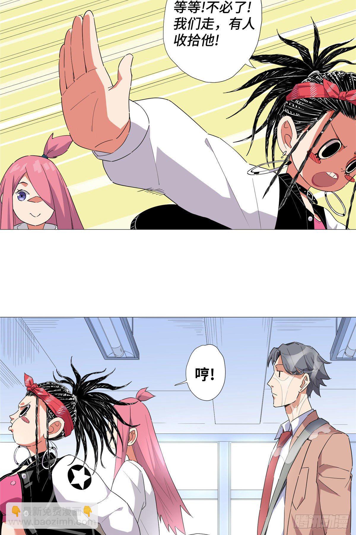 04 火辣椒-第5话