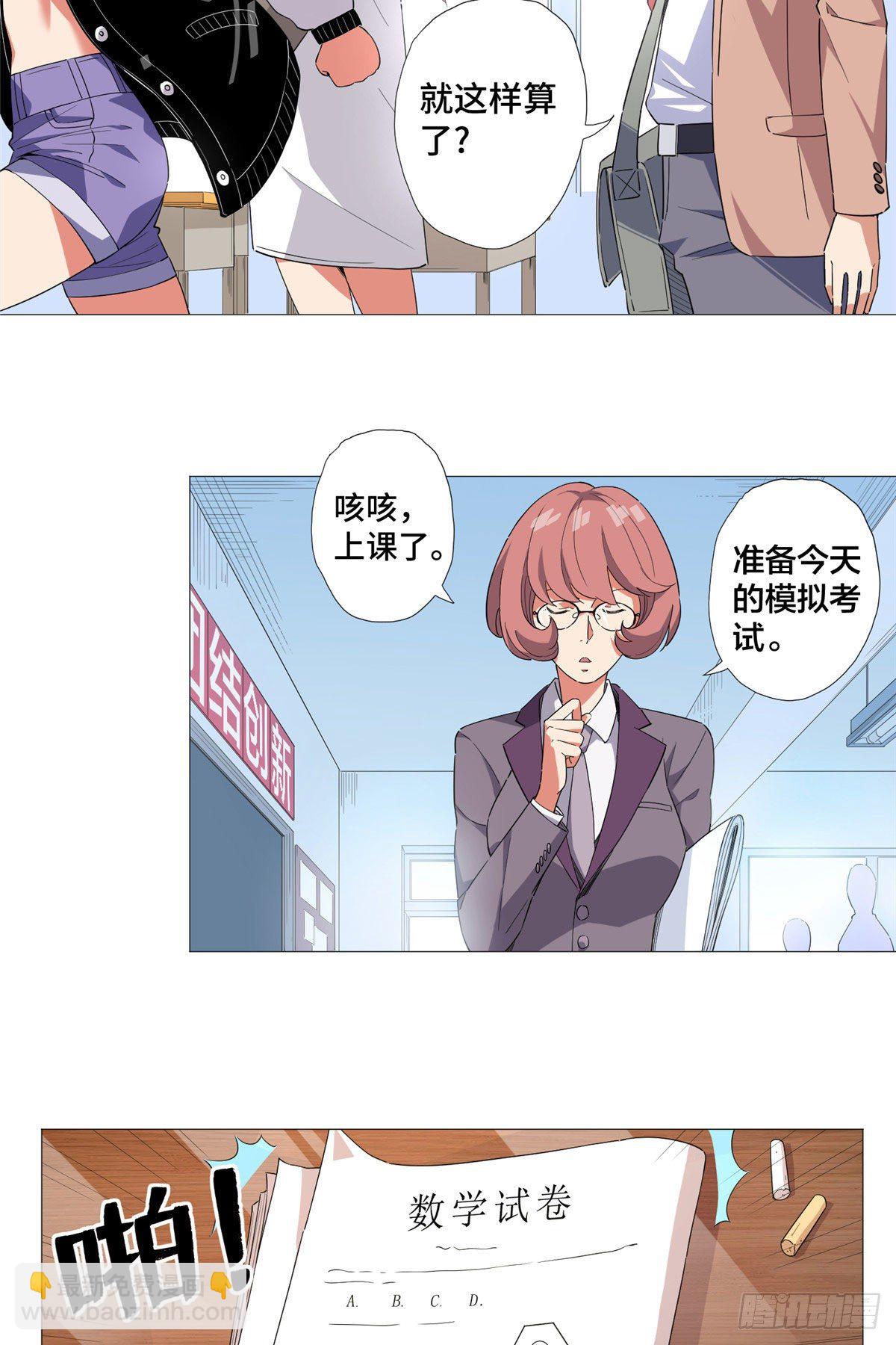 04 火辣椒-第5话