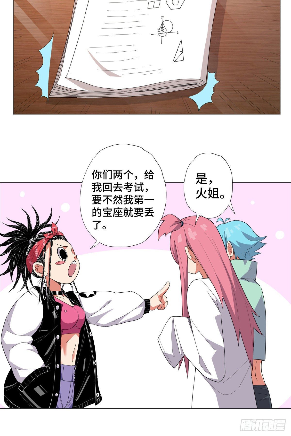 04 火辣椒-第5话