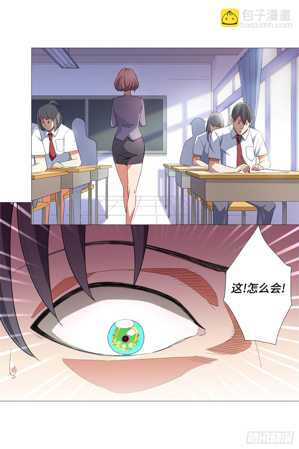 04 火辣椒-第5话