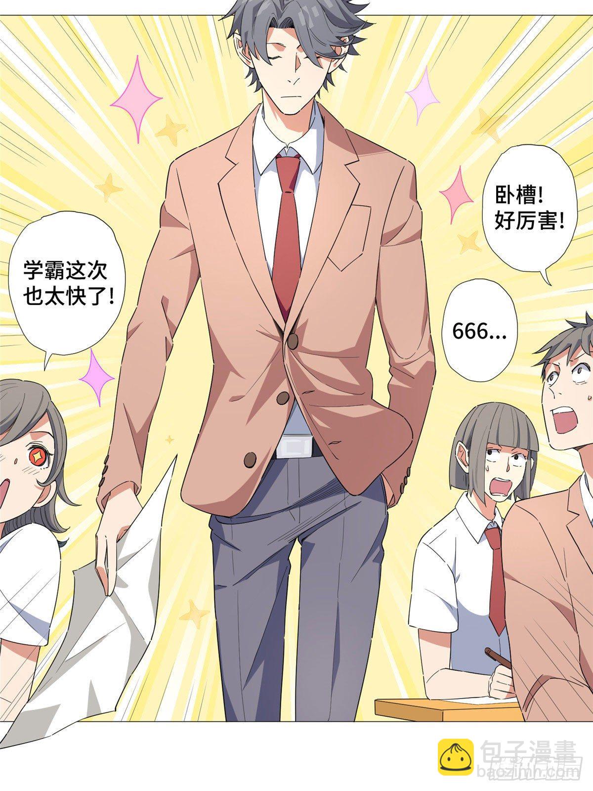 04 火辣椒-第5话