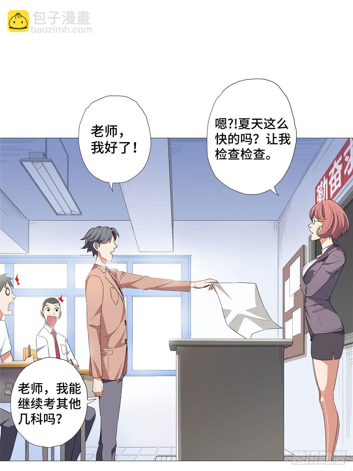 04 火辣椒-第5话