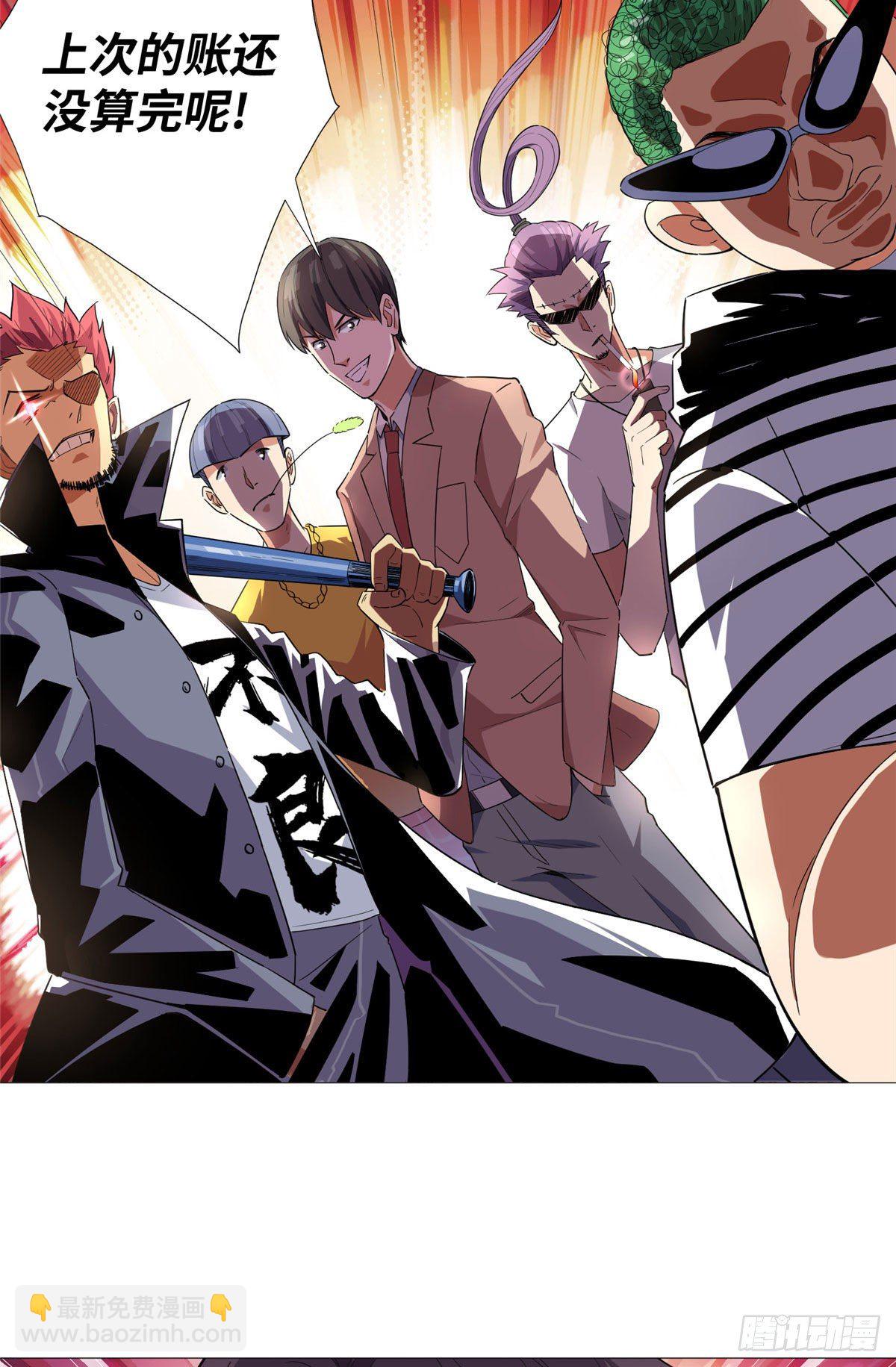 04 火辣椒-第5话