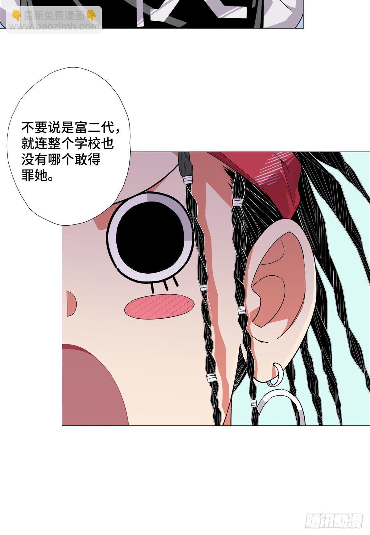 04 火辣椒-第5话