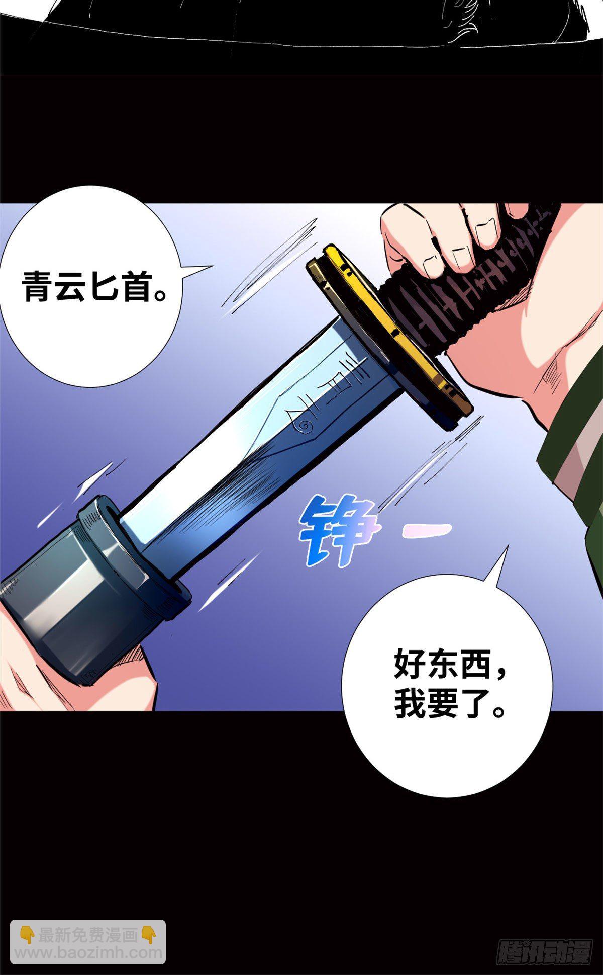 39 家族危机！-第41话