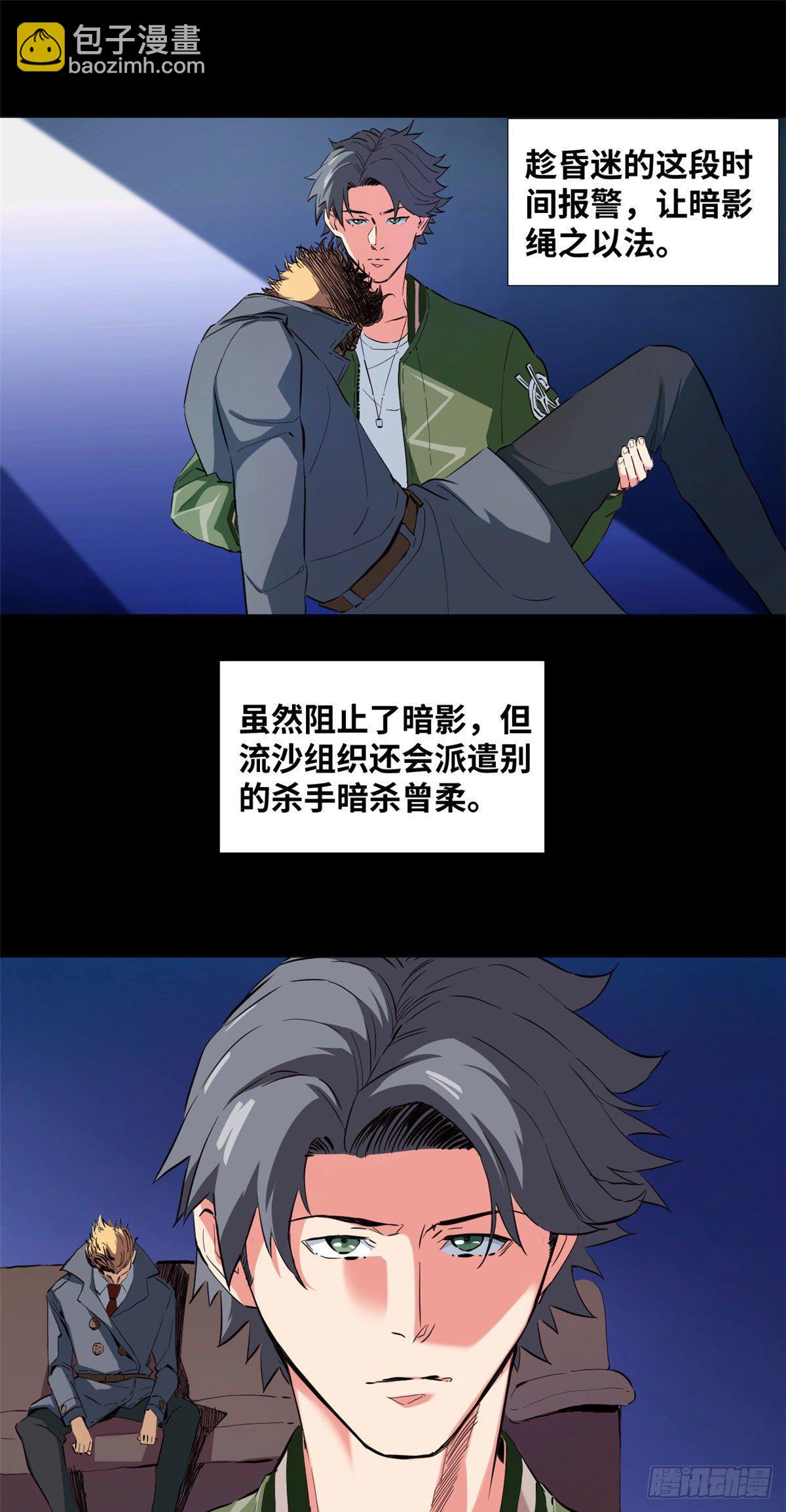 39 家族危机！-第41话